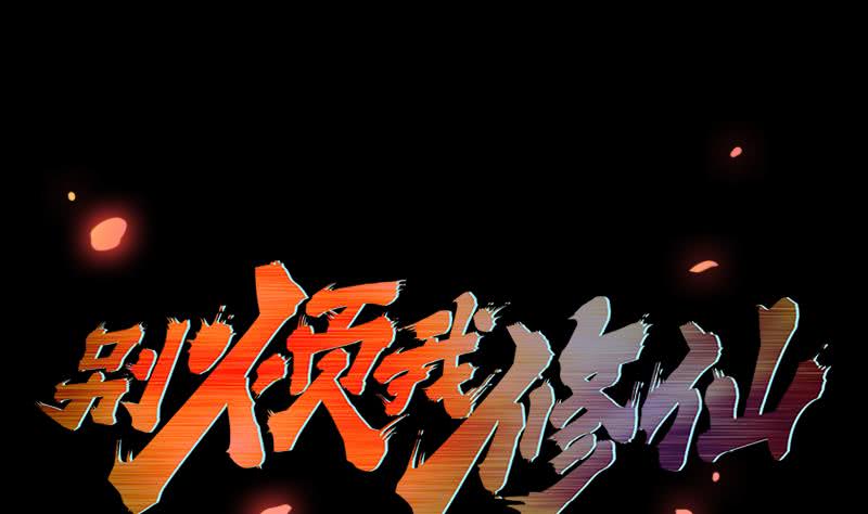 The Immortal Devil Emperor Chapter 07 Bahasa Indonesia